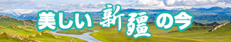 欧美黑人的大阴劲很插美女子的阴道爽叫不停新疆banner-w330n60.jpg